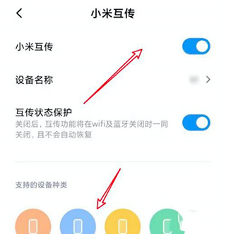 小米换机最新版