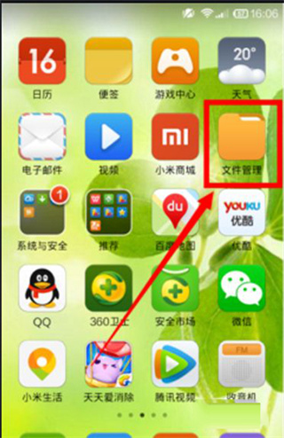 小米换机最新版