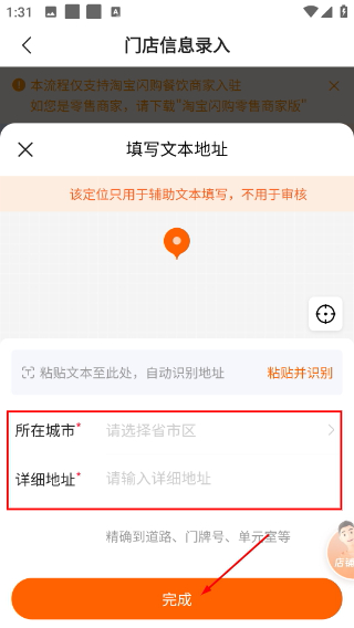 饿了么商家版