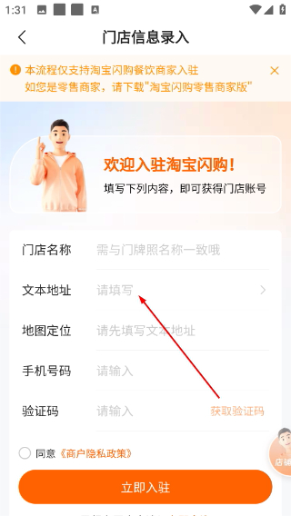 饿了么商家版