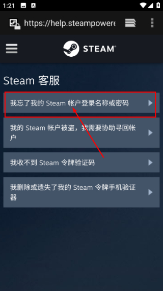 steam手机版下载安装
