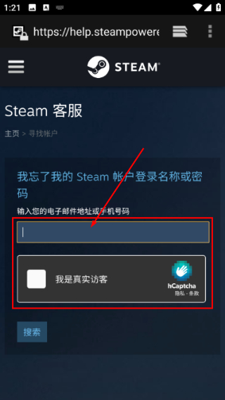steam手机版下载安装