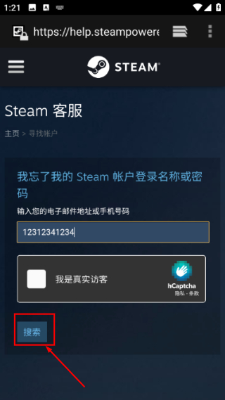 steam手机版下载安装