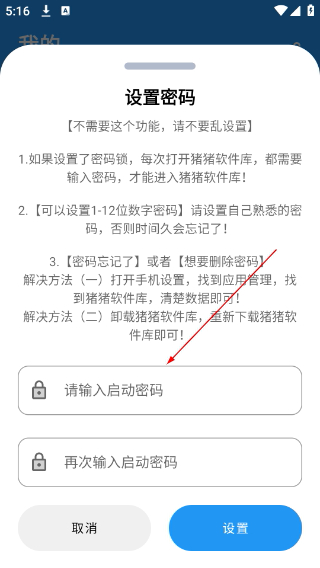 猪猪软件库最新版下载3.4