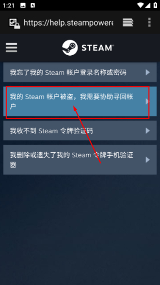 steam手机版下载官方正版入口