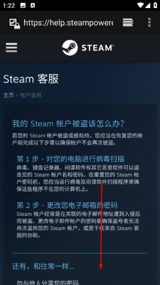 steam手机版下载官方正版入口