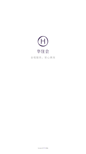 华住会官方正版下载