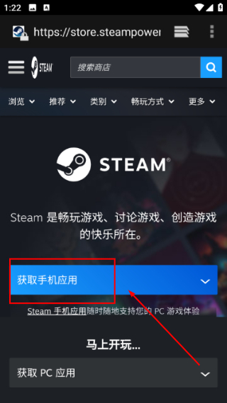 steam手机版下载app官网