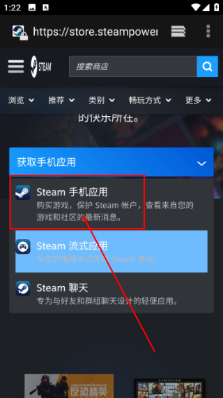 steam手机版下载app官网