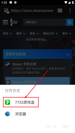 steam手机版下载app官网