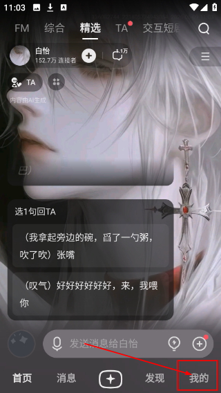 星野下载免费正版
