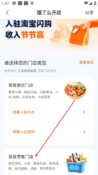 饿了么商家版下载app手机版