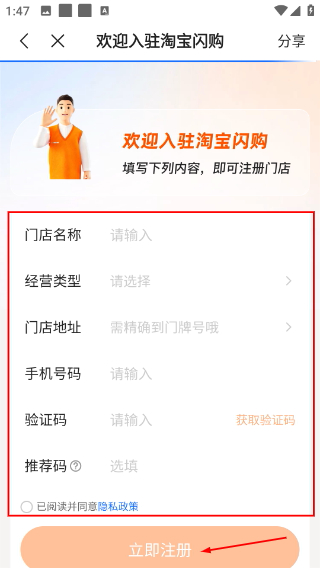 饿了么商家版下载app手机版