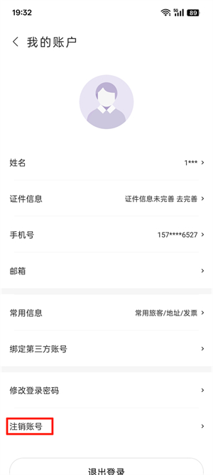 免费下载华住会