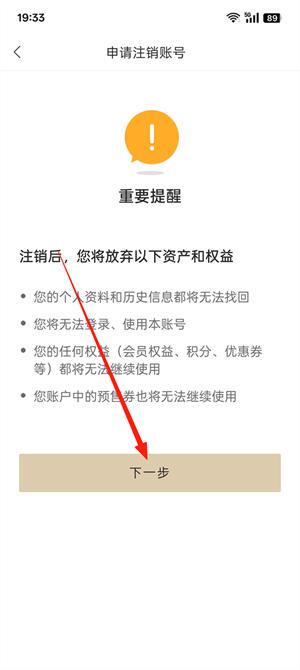 免费下载华住会