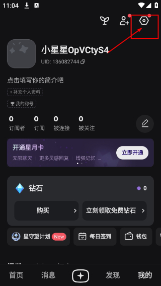 星野老版本下载