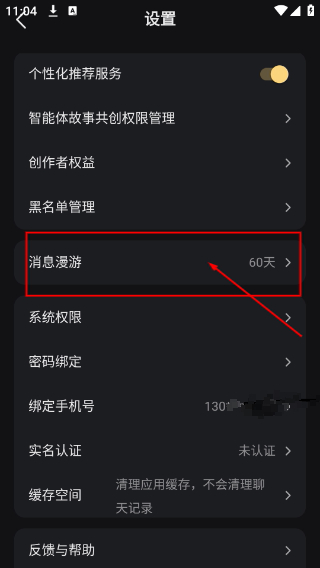 星野老版本下载