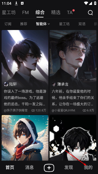 星野2.09旧版本下载