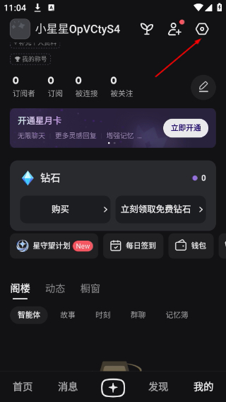 星野2.09旧版本下载
