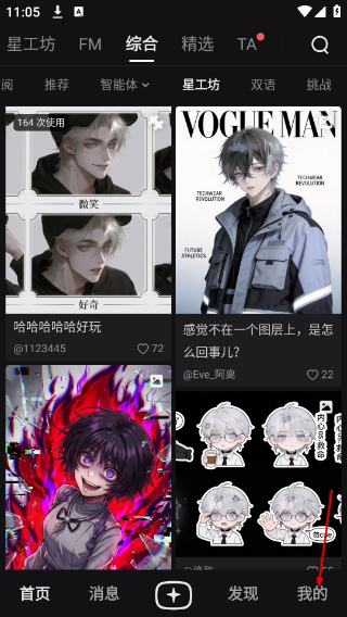 星野老旧版本下载大全