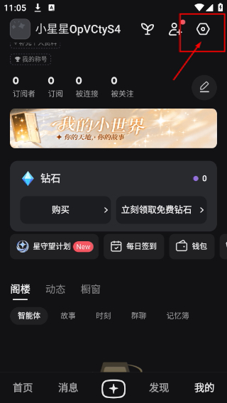 星野老旧版本下载大全