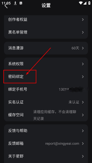 星野老旧版本下载大全