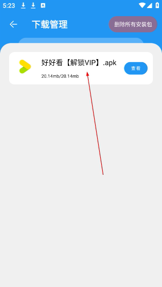 猪猪软件库最新版本安卓3.1