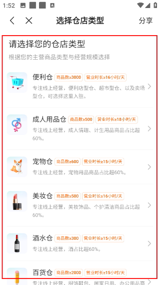 饿了么商家版下载安装