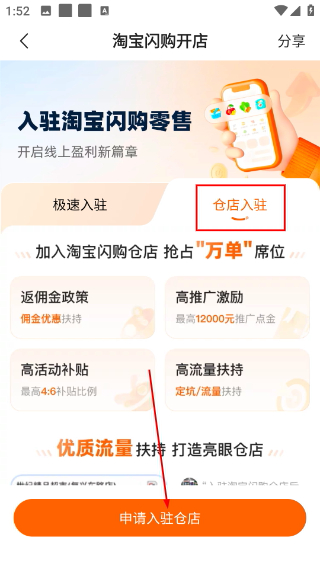 饿了么商家版下载安装
