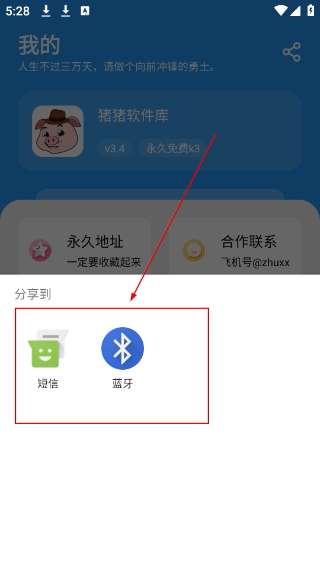 猪猪软件库最新版本下载安装3.4