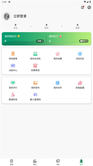 纽扣助手旧版本下载