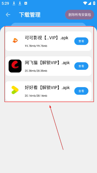 猪猪软件库下载安装3.2