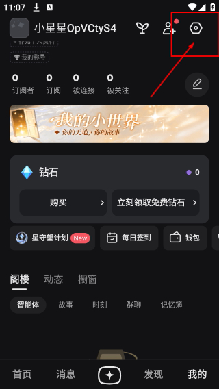 星野老旧版本豌豆荚