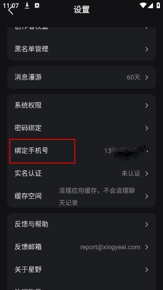 星野老旧版本豌豆荚