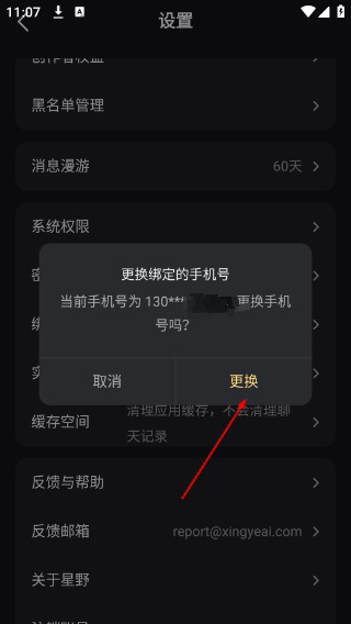 星野老旧版本豌豆荚