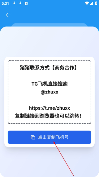 猪猪软件库最新版下载教程