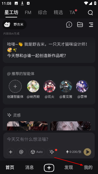 星野下载1.4