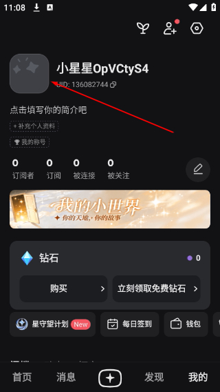 星野下载1.4
