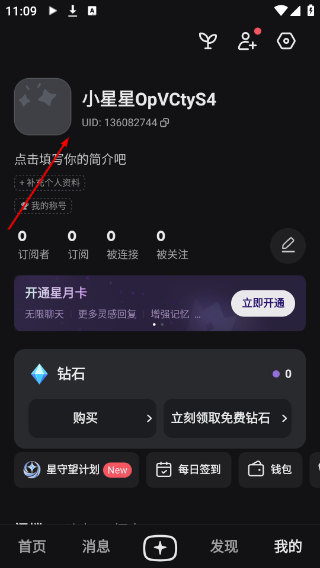 星野下载旧版本入口