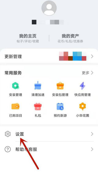 华为应用商店app下载安装