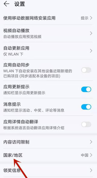 华为应用商店app下载安装