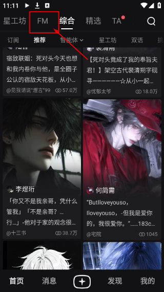 星野下载软件