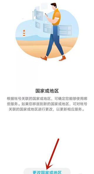 华为应用商店app下载安装