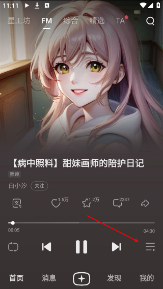 星野下载软件