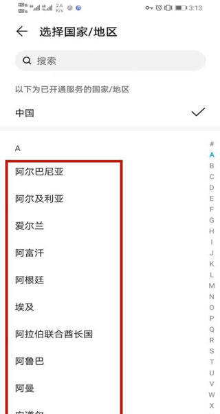 华为应用商店app下载安装