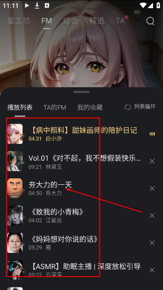 星野下载软件