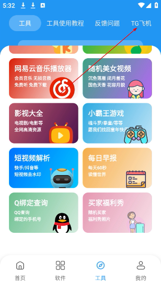 猪猪软件库最新版下载3.1