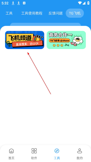 猪猪软件库最新版下载3.1