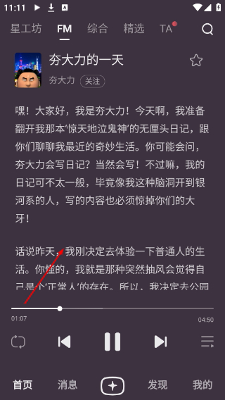 星野下载软件