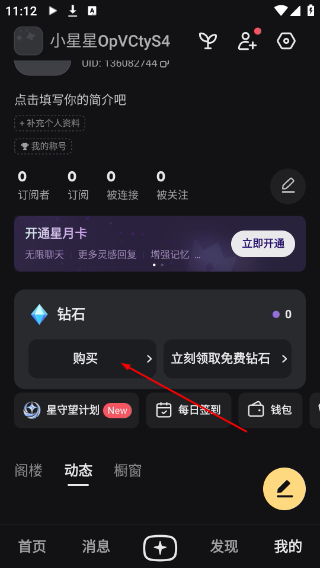星野下载入口官方